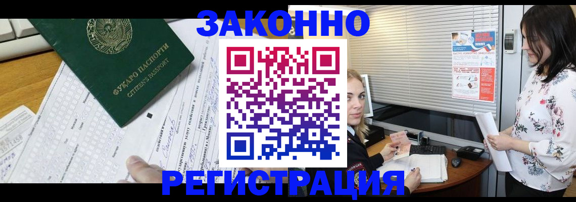 временная регистрация адрес в Острове