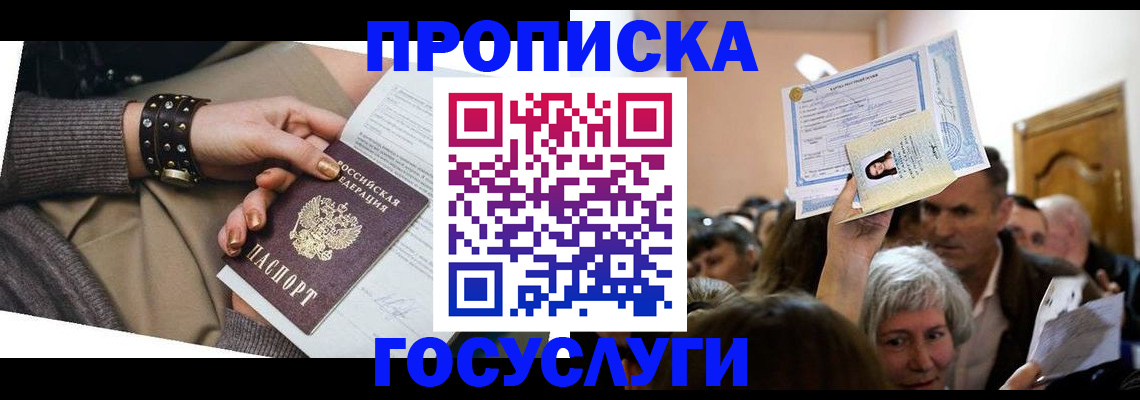 пропишу в квартире в Острове