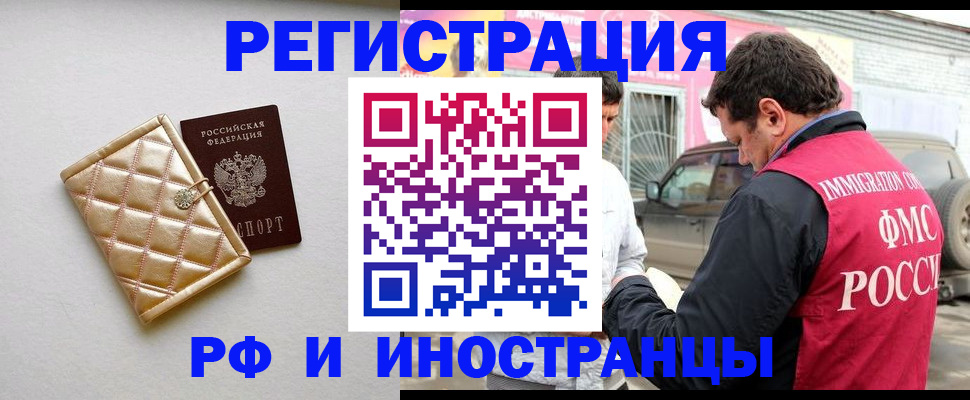 временная регистрация госуслуги в Острове