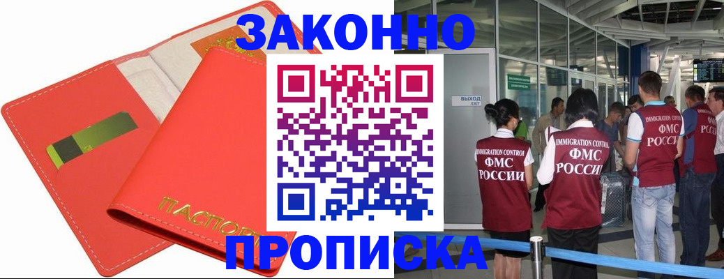 временная регистрация поиск в Острове