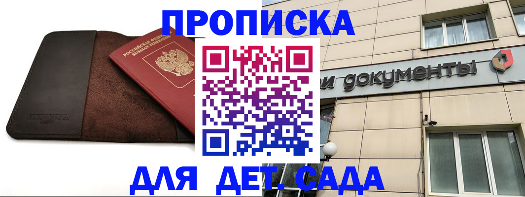 временная регистрация в Острове