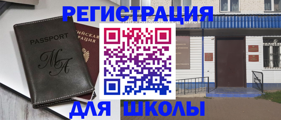 прописка иностранных граждан в Острове