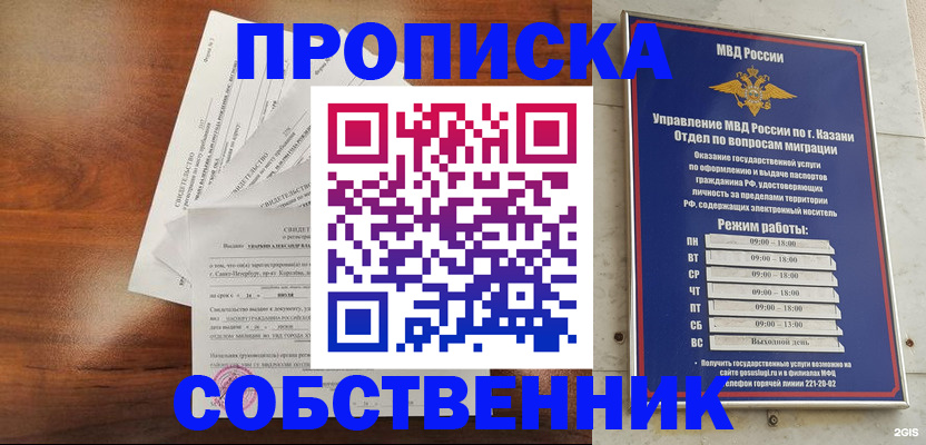 прописка для работы в Острове