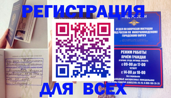 временная регистрация в Острове