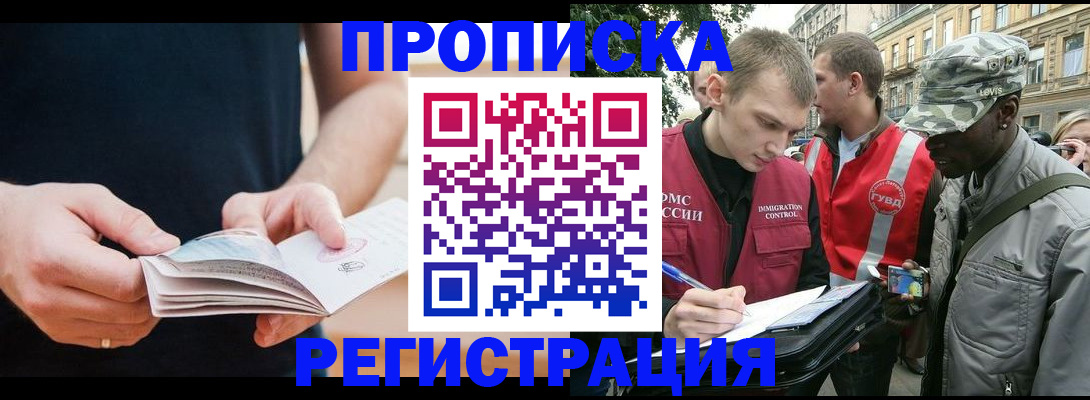 временная регистрация надежно в Острове